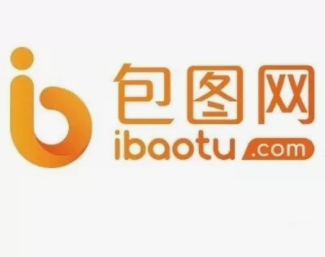 【包图网】会员素材代下（不是办图！！） 注...