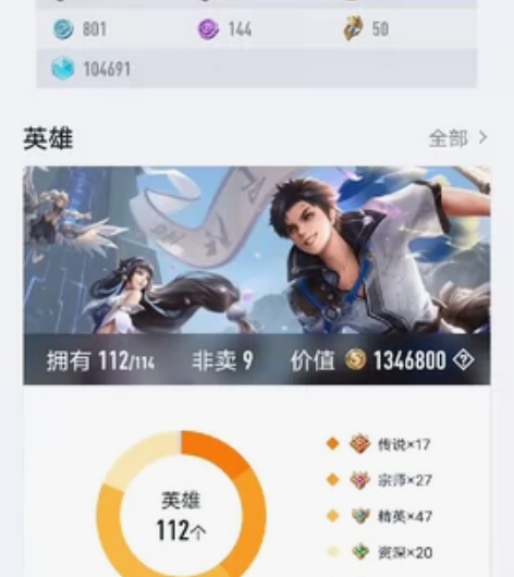 本人账号，现已经不玩，都是朋友在玩，满铭文...