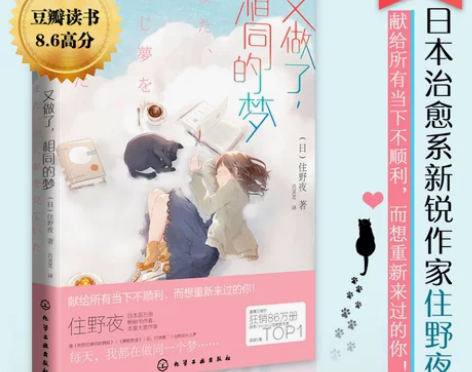 文学校园小说豆瓣高分日本小说 又做了相同的...
