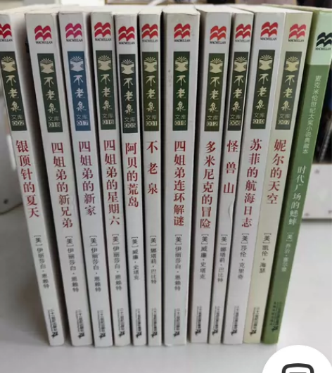 不老泉文库,麦克米伦世纪大奖小说典藏本,时...