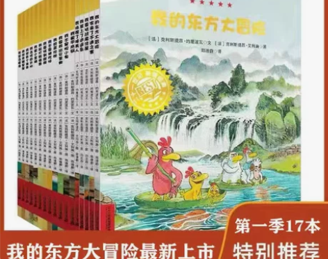 不一样的卡梅拉全套49册辑注音版16册二三...