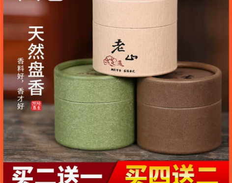 问舍盘香家用沉香室内香薰艾草卧室熏香茶道采...