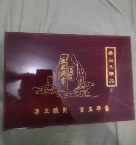 泰山玉雕 自提 感兴趣的话点“我想要”和我...