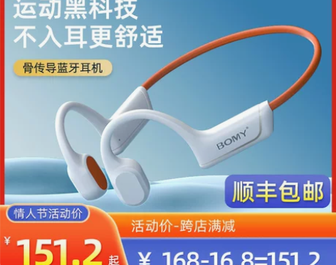 铂迈E8真骨传导蓝牙耳机无线不入耳运动跑步...