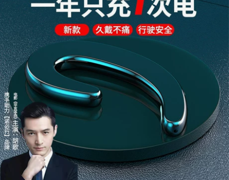 不入耳蓝牙耳机男女通用无线迷你超小运动开车...