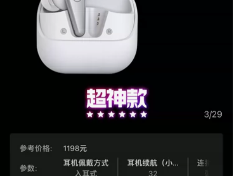 全新未拆封  Libratone小鸟耳机A...