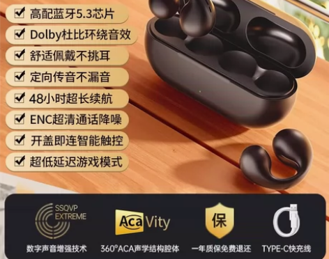 小杨哥推荐骨传导蓝牙耳机挂耳不入耳式超长续...