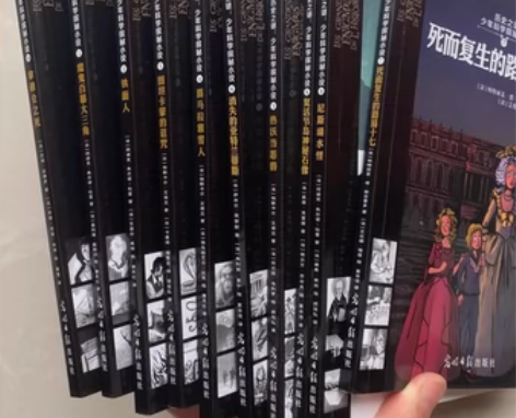 历史之谜（少年科学探秘小说）处理 感兴趣的...