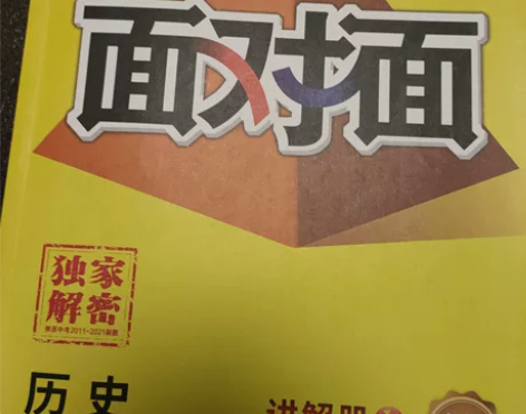 中考总复习必备！所有历史考点合集！历史中考...
