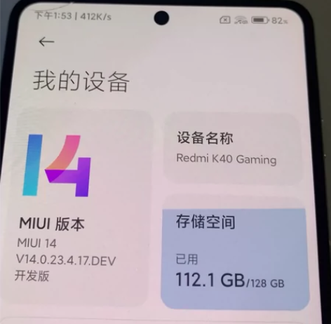 红米k40游戏增强版  伊拉克成色 屏幕玻...