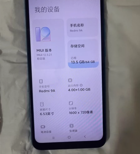 红米9A 4+64G，老爸用的，9成新，换...
