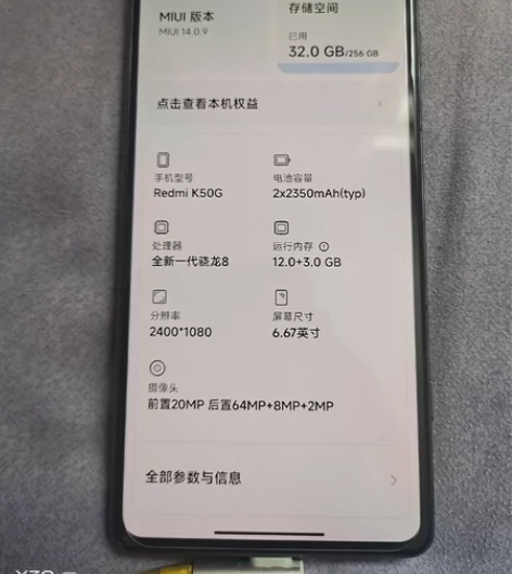 红米k50电竞冠军版，高配置，仅换后盖，带...