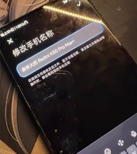 红米k80 pro max 采用了全新晓龙...