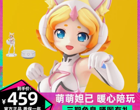 【38活动价】妲己智能机器人 腾讯官方正版...