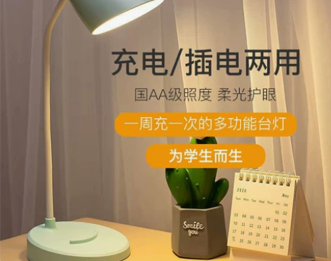 台灯护眼学习灯三档无极调光LED学生宿舍学...