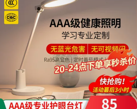 雷士学习灯 学习照明护眼台灯专用儿童学生A...