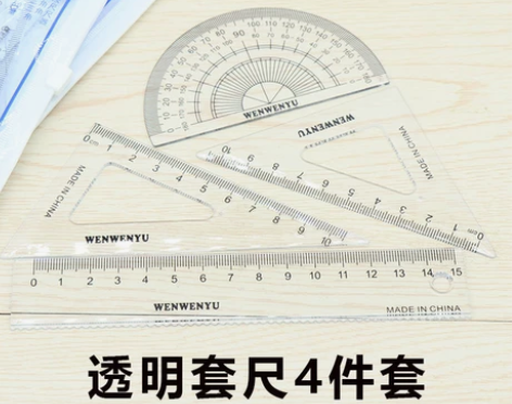 [买一送一]软尺子4件套三角板套装小学生直...