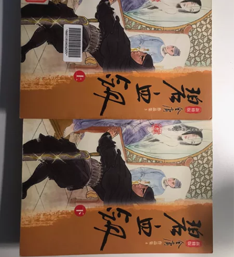 金庸《碧血剑》新修版上下册,广州出版社正版...