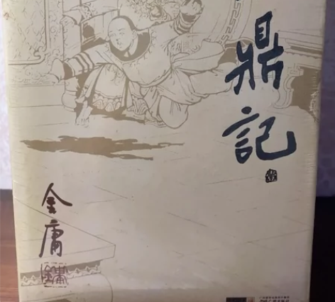 d*金庸作品集32-36-鹿鼎记全五册朗声...