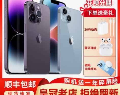 (送豪华礼包+碎屏险)(国行原装正品)(苹...