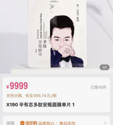 辛有志辛巴直播间999盲盒全部收货 10样...