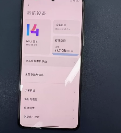 红米 K50 Pro  内存12+256 ...