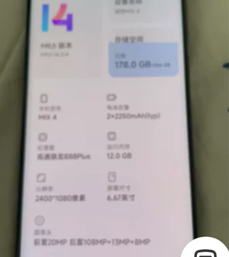 小米mix4 12+256 屏幕烧屏 左上...