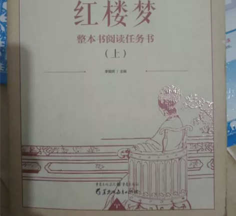 红楼梦 感兴趣的话点“我想要”和我私聊吧~...