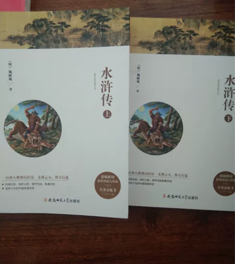 《水浒传》上下册 感兴趣的话点“我想要”和...