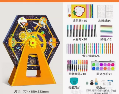 正品美乐童年摩天轮绘画套装87362新款推...