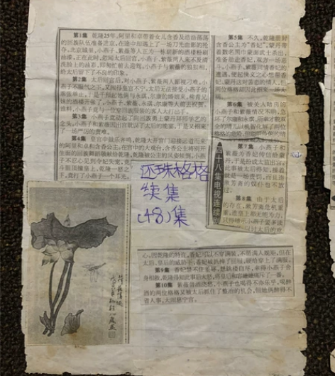 老物件，童年回忆，怀旧物品，道具 还珠格格...