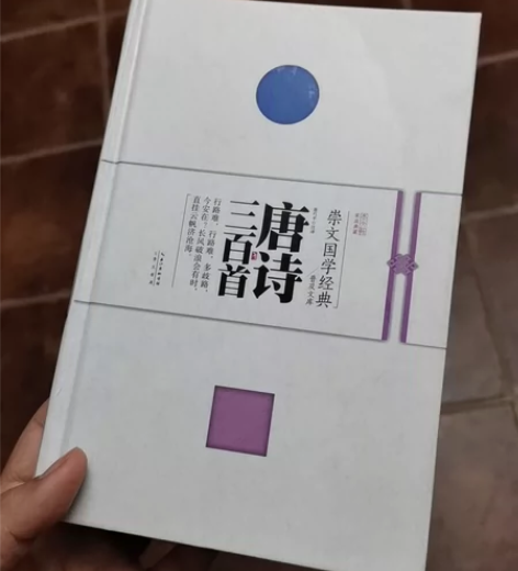 三百唐诗宋词三百元曲正版全集精装完整国学典...