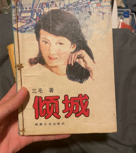 三毛 倾城 哭泣的骆驼 感兴趣的话点“我想...