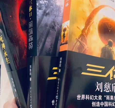 三体全集正版共3册 刘慈欣科幻小说全套作品...