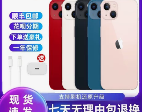 Apple/苹果 iPhone 13苹果