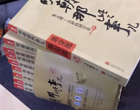 【增补加厚版】明朝那些事儿全套1-9全集完...