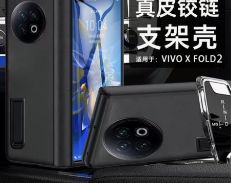 VIVO X FOLD2壳膜一体手机套真皮...