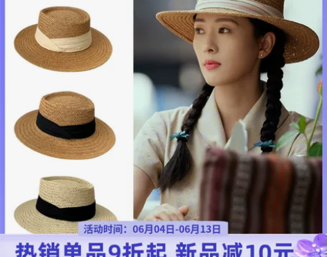 平顶小礼帽草帽沙滩帽女夏天海边遮阳帽大檐帽...