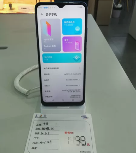 中兴演示手机降价买 感兴趣的话点“我想要”...