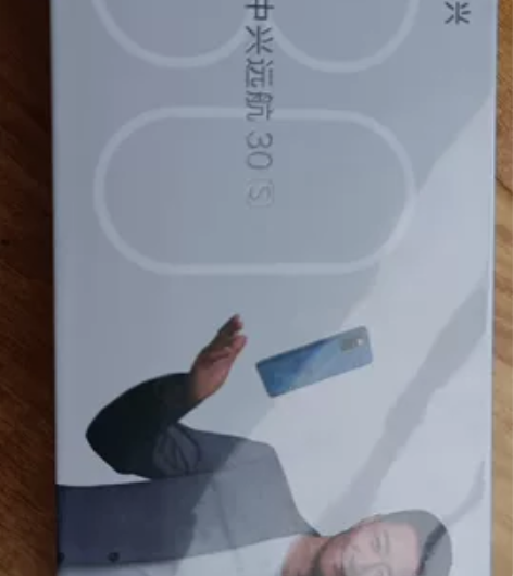 全新未拆封中兴远航30S8+128版本，是...