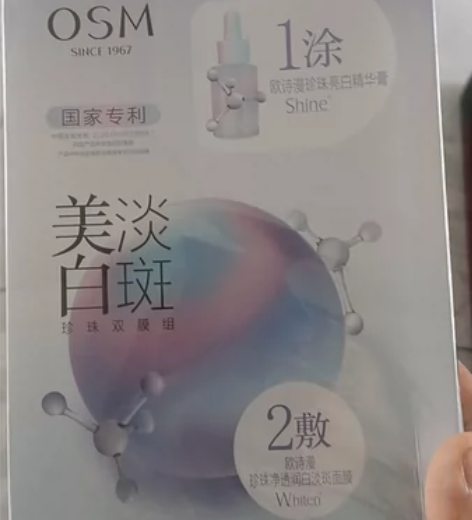 两盒10片好用的美白面膜，质量保证正品OS...