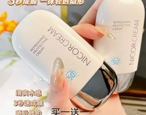 兰簆正品高倍防晒霜乳防紫外线隔离温和抗敏感...