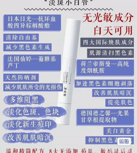 颂珍珠淡斑笔,一盒有两支,全新未拆封,家里...