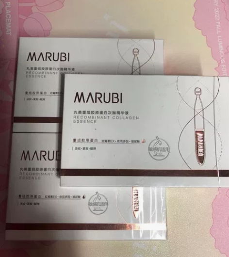 丸美小金针次抛精华修护舒缓淡纹抗皱抗初老重...