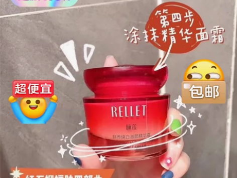 颐莲红石榴面霜福瑞达正品 全新带塑封！未拆...