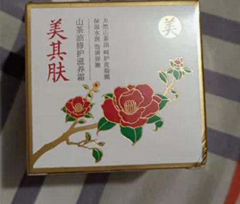 美其肤山茶油修护滋养霜50g全新未拆封 包...
