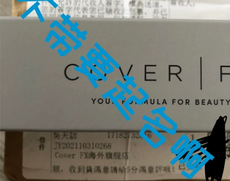 coverfx保湿乳液补水保湿敏感肌修复皮...