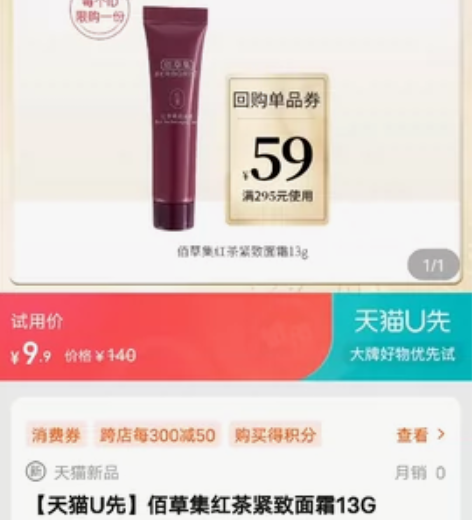 Herborist/佰草集【天猫U先】佰草...