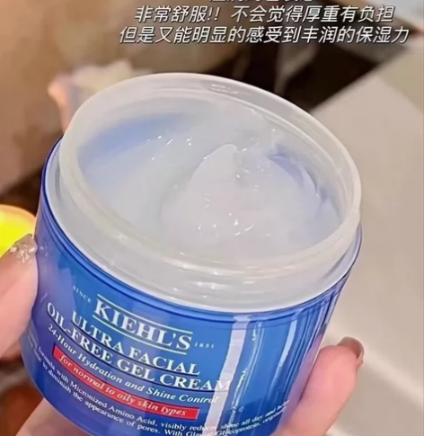 科颜氏清爽面霜125ml 推荐给夏天爱出油...