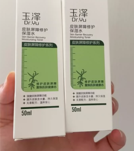 玉泽皮肤屏障修护保湿水。敏感肌适用化妆水 ...